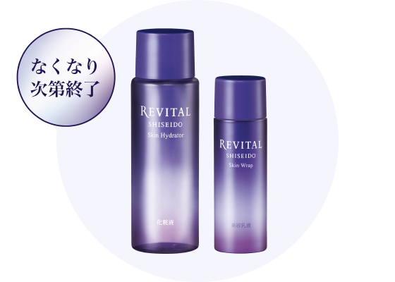 なくなり次第終了