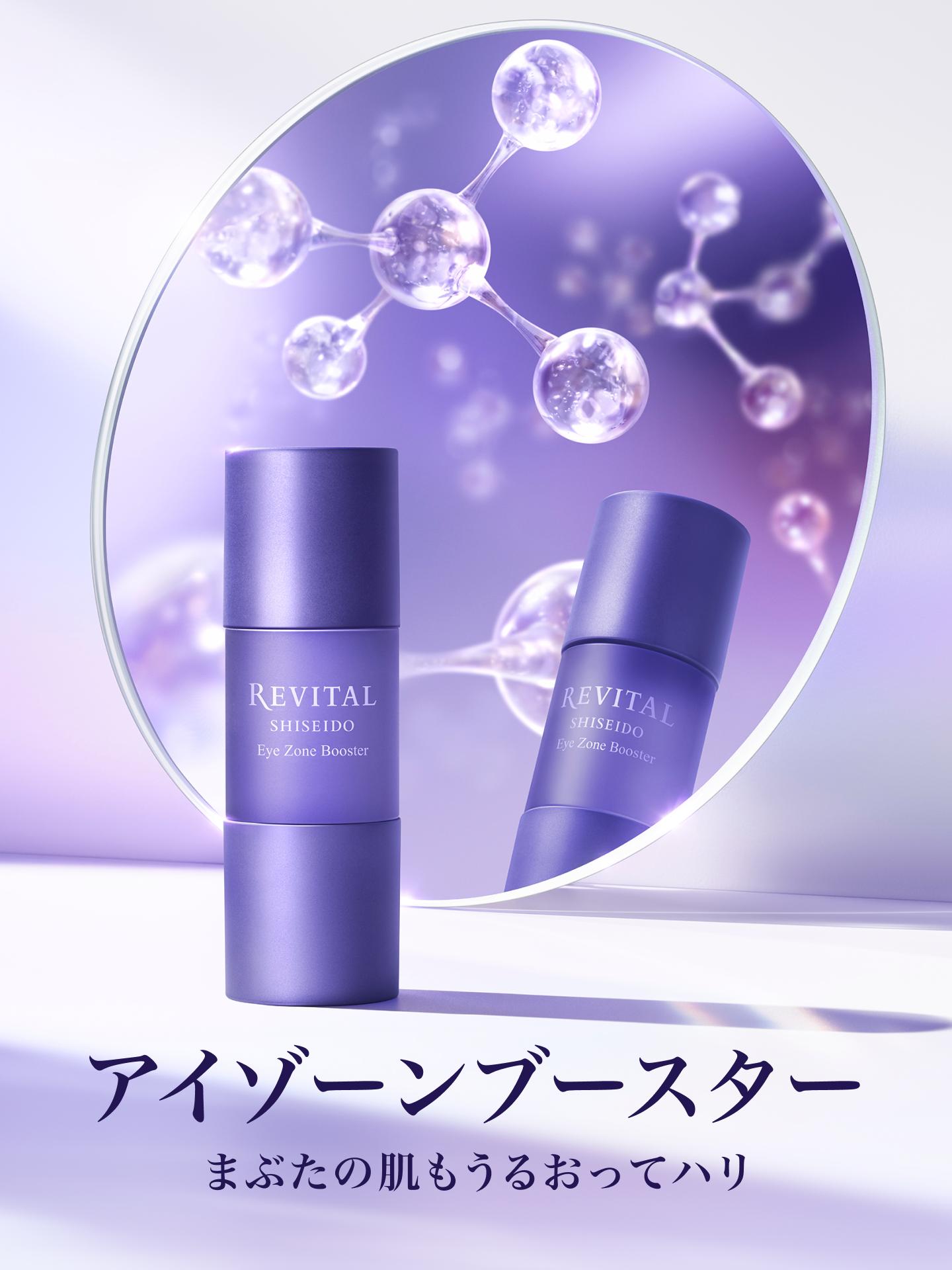 アイゾーンブースター まぶたの肌もうるおってハリ