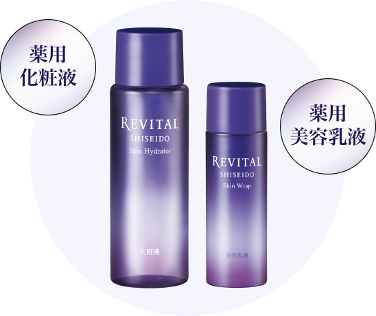 薬用化粧液 薬用美容乳液