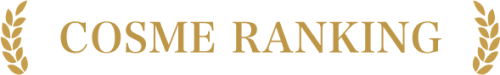 COSME RANKING