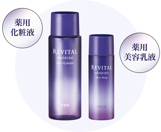 薬用化粧液 薬用美容乳液