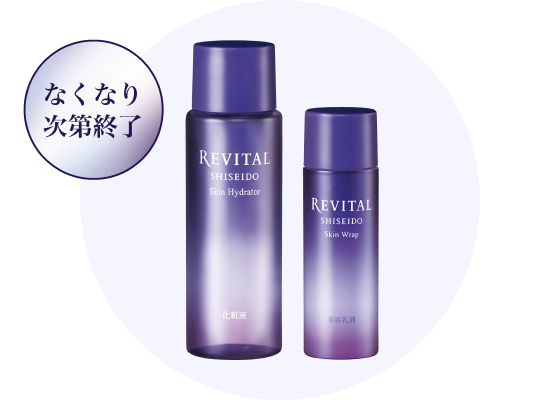 なくなり次第終了