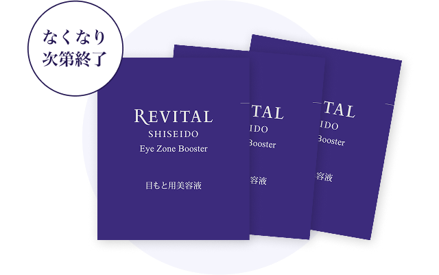 商品画像 なくなり次第終了