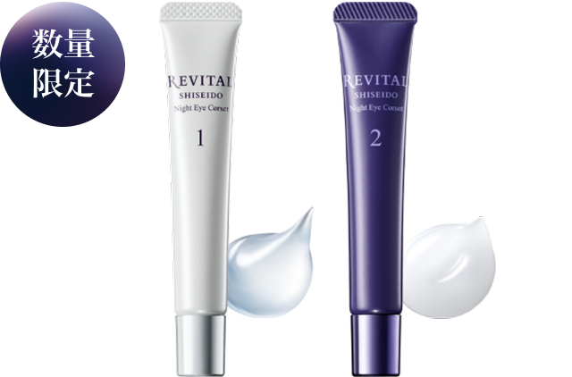 数量限定 商品画像