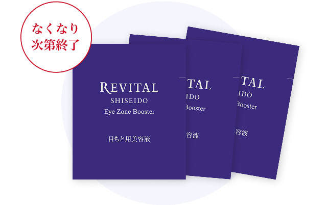 なくなり次第終了