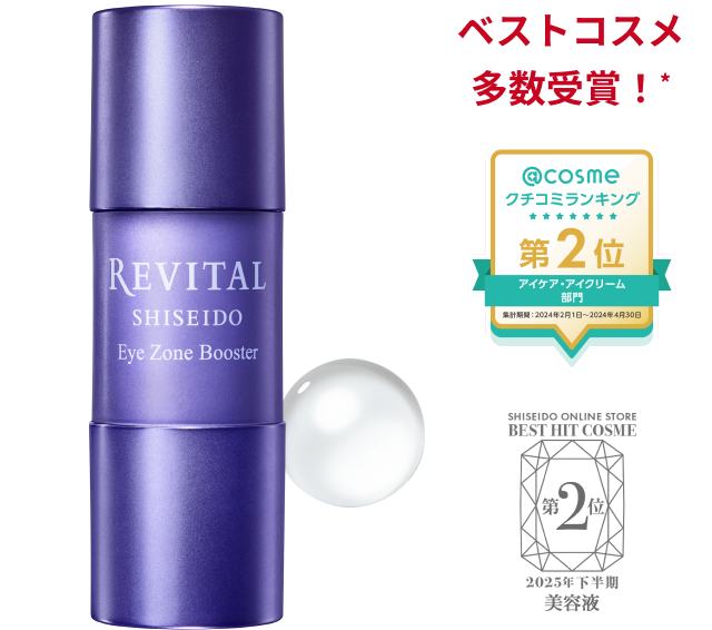 商品画像 ベストコスメ多数受賞！*