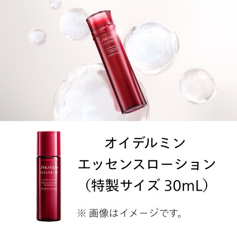 オイデルミン エッセンスローション（特製サイズ 30mL）※画像はイメージです。