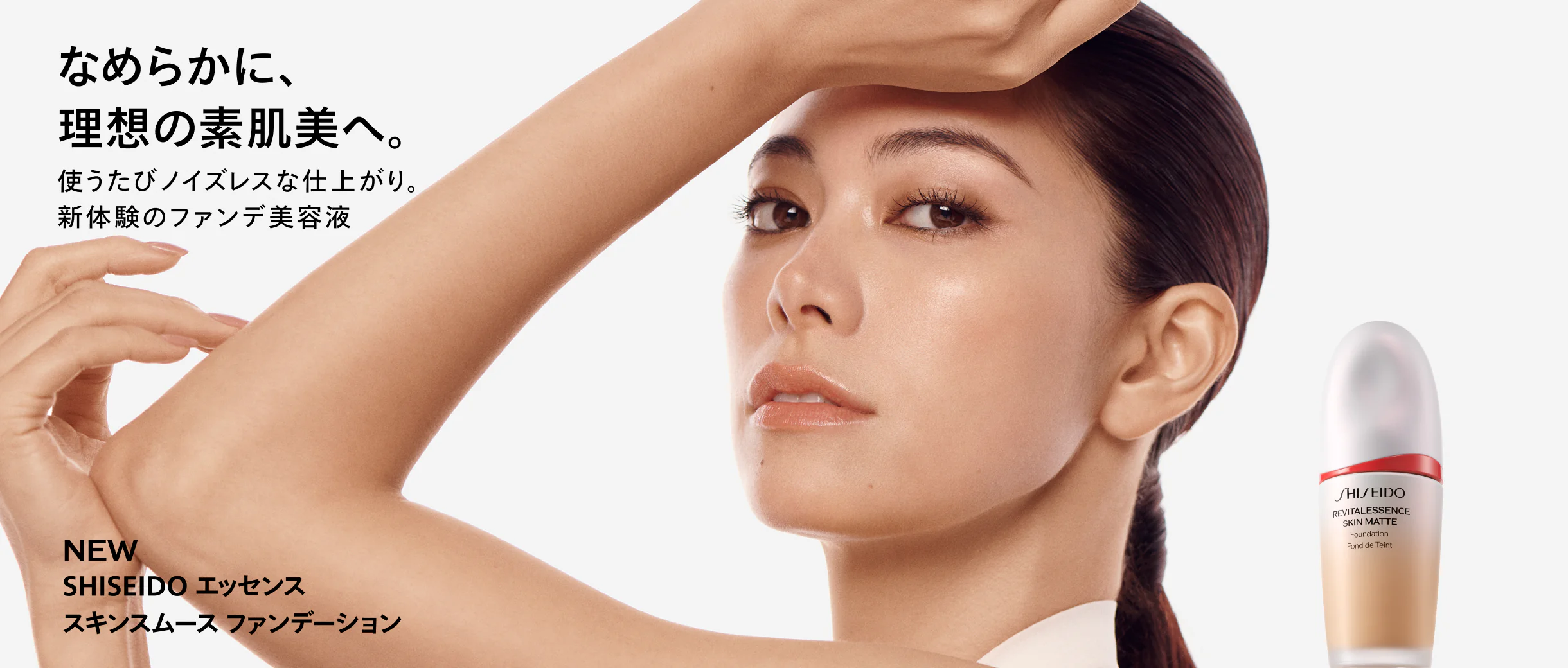 SHISEIDO エッセンス スキンシリーズ