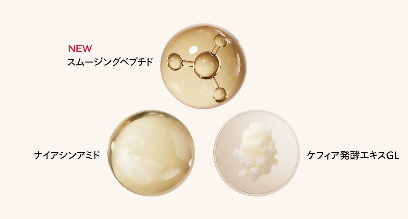 NEW スムージングペプチド、ナイアシンアミド、ケフィア発酵エキスGL イメージ