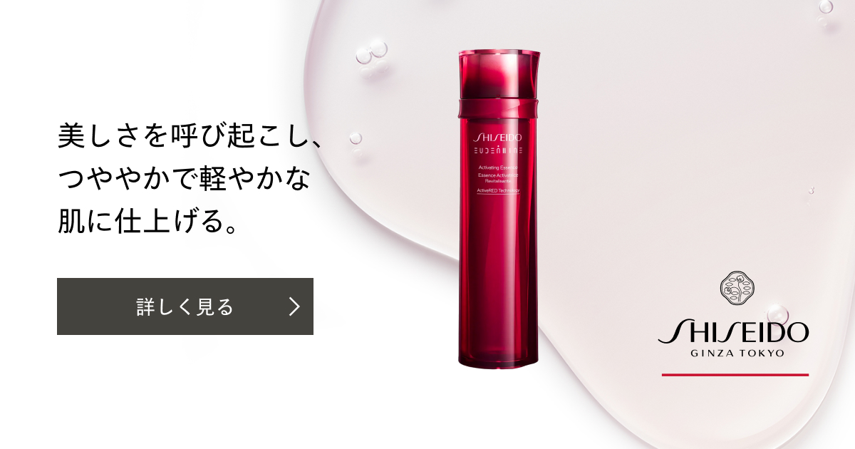 SHISEIDO オイデルミン特集｜オンラインストア｜資生堂オンライン
