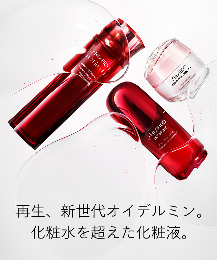 再生、新世代オイデルミン。化粧水を超えた化粧液。