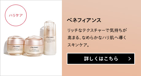 ベネフィアンス リッチなテクスチャーで気持ちが高まる、なめらかなハリ肌へ導くスキンケア。