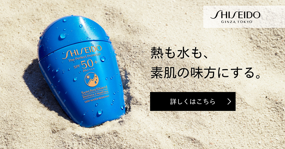 SHISEIDO 資生堂 ザ パーフェクト プロテクター 50ml/宅配便送料