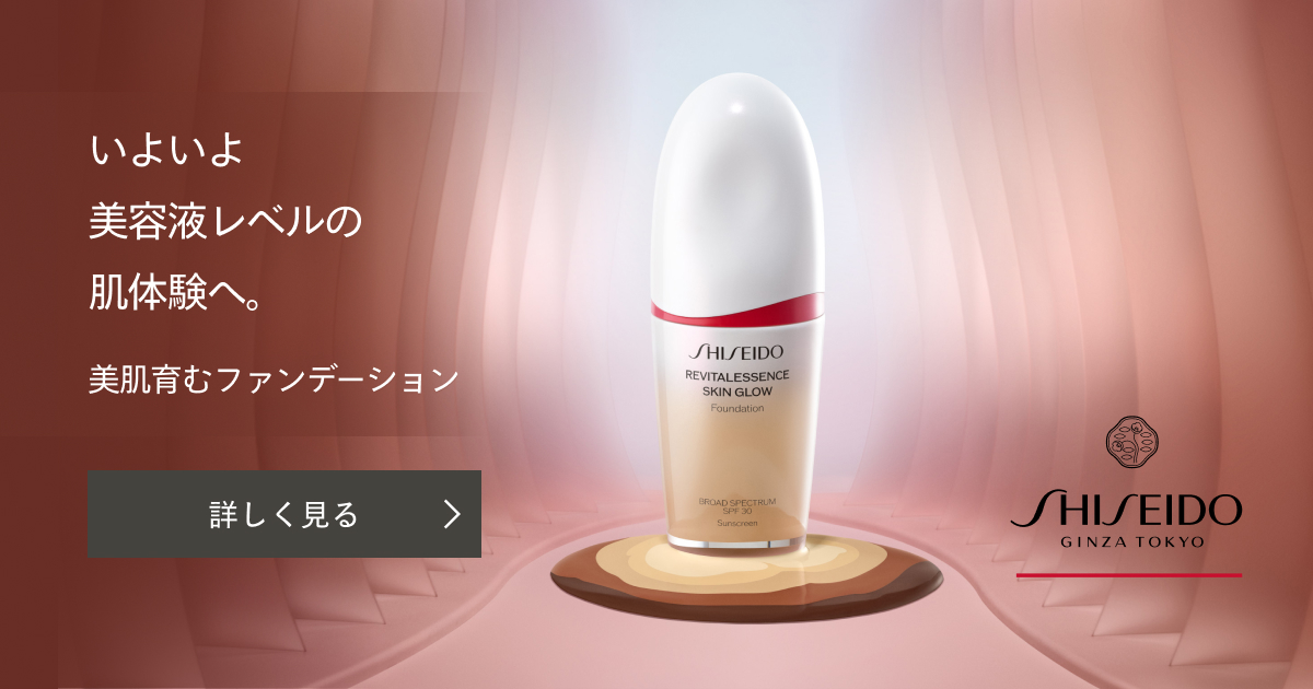 SHISEIDO エッセンス スキングロウ ファンデーション