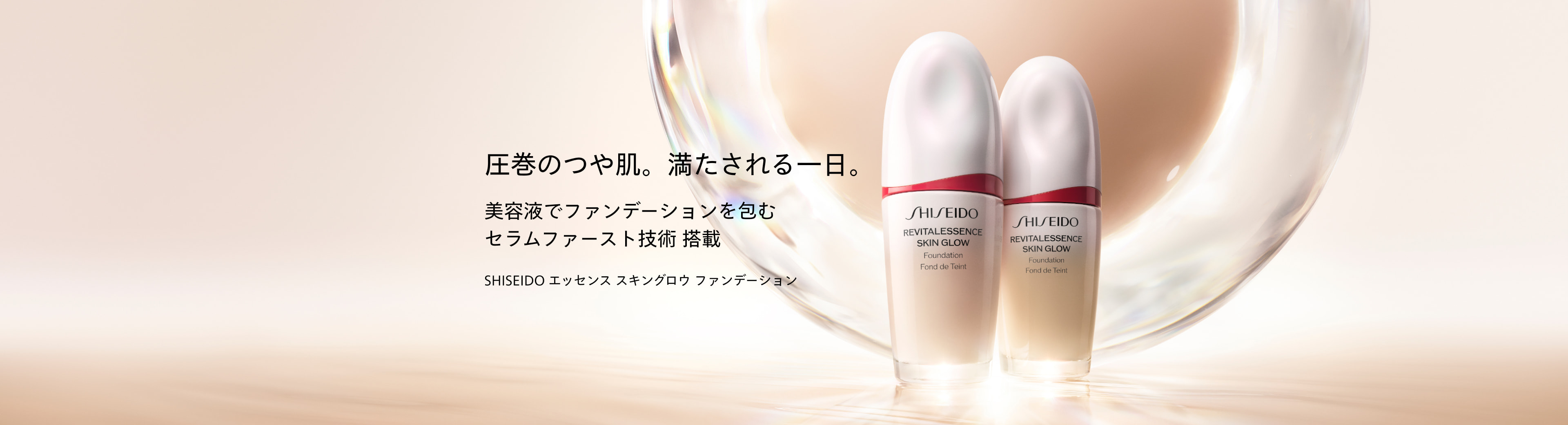 新品 SHISEIDO エッセンス スキングロウ ファンデーション 220 エッセンス スキングロウ ファンデーション｜ファンデーション