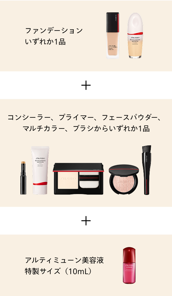 商品画像 ファンデーションいずれか1品 + コンシーラー、プライマー、フェースパウダー、マルチカラー、ブラシからいずれか1品 + アルティミューン美容液特製サイズ（10mL）