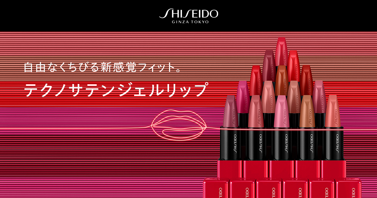 SHISEIDO テクノサテン ジェル リップスティック｜オンラインストア
