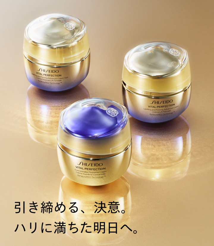 SHISEIDO バイタルパーフェクション