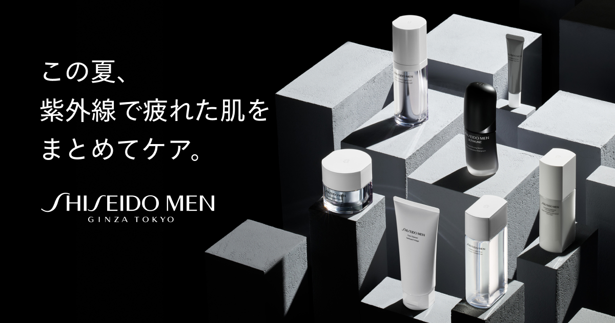 SHISEIDO MEN オリジナルポーチプレゼントキャンペーン｜キャンペーン