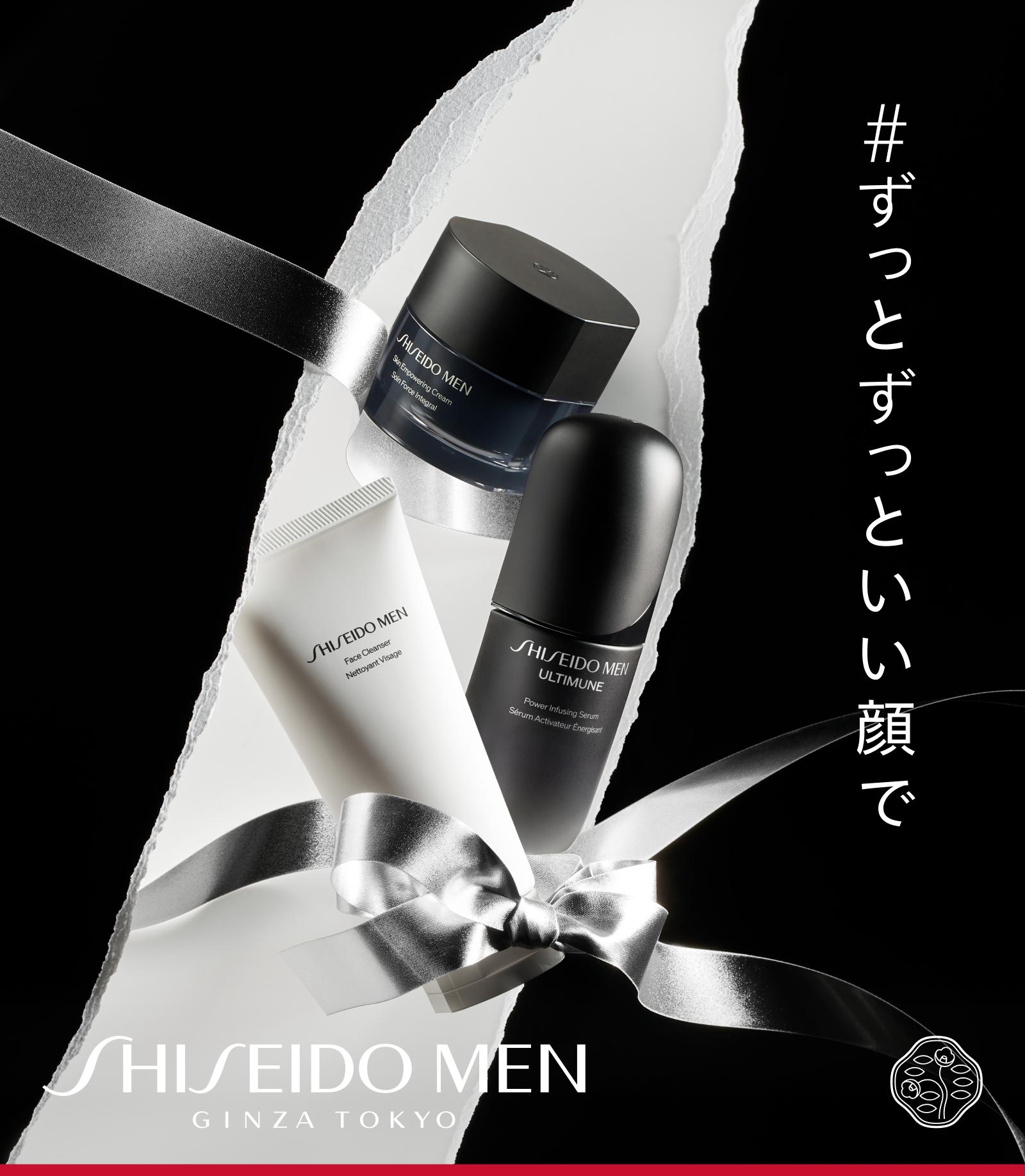 SHISEIDO MEN ホリデーキャンペーン