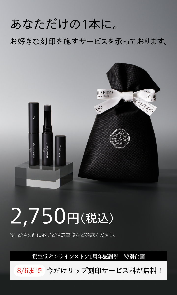 あなただけの1本に。お好きな刻印を施すサービスを承っております。