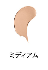 ミディアム