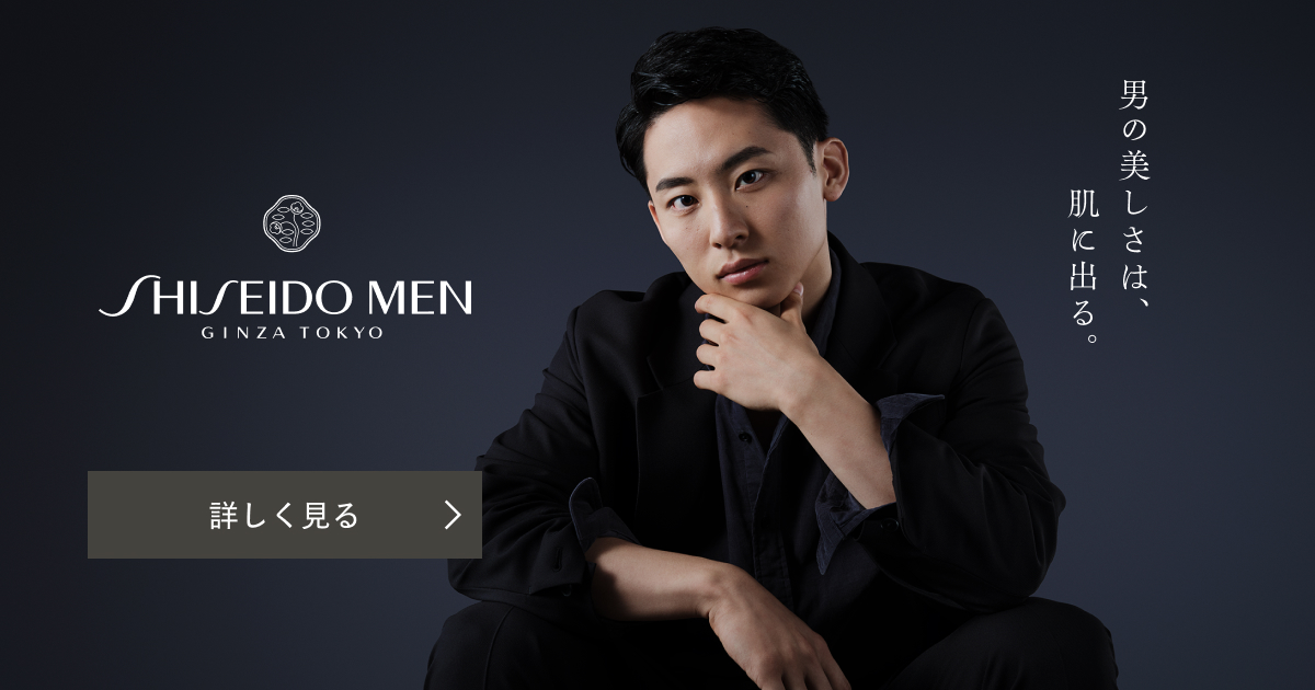 SHISEIDO MEN SPECIAL CONTENT｜キャンペーン｜資生堂オンラインストア