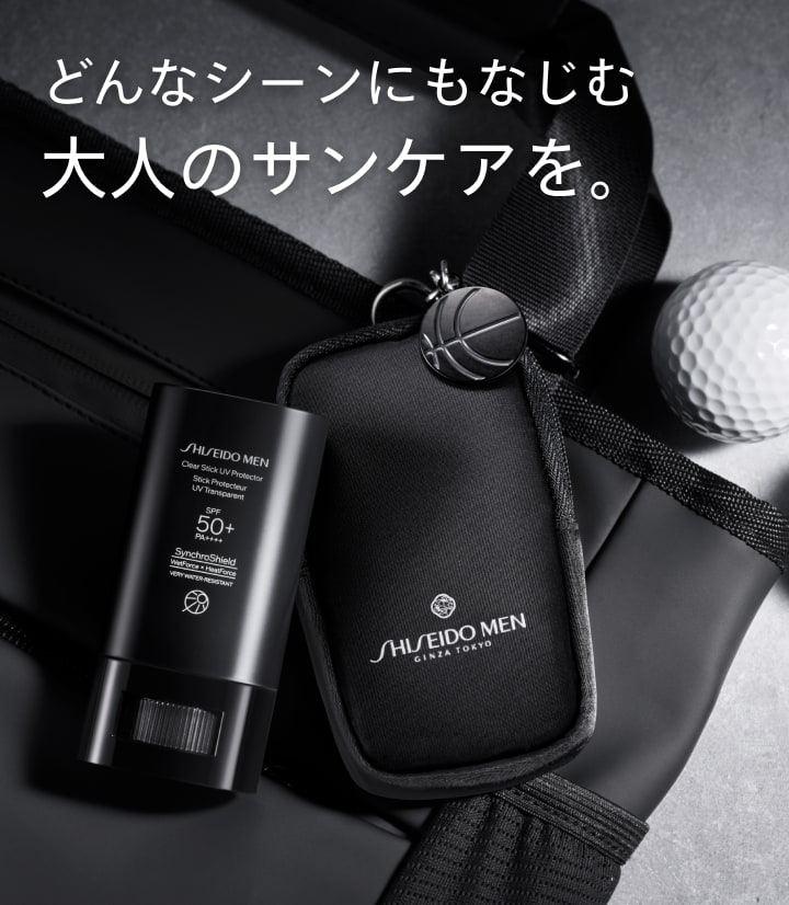 SHISEIDO MEN サンケアキャンペーン｜キャンペーン｜資生堂オンライン