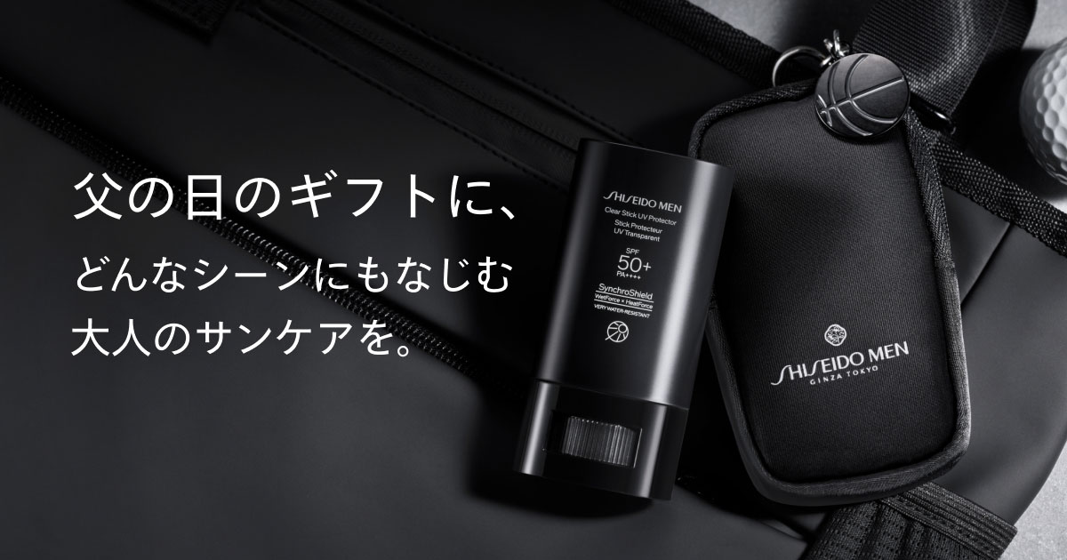 SHISEIDO MEN サンケアキャンペーン｜キャンペーン｜資生堂オンライン