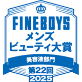 第22回 FINEBOYSメンズビューティ大賞 美容液部門