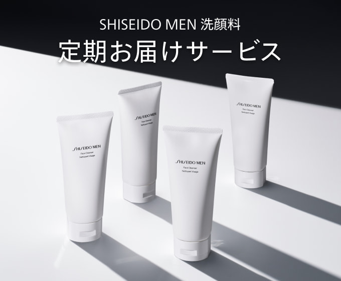 SHISEIDO MEN 洗顔料 定期お届けサービス