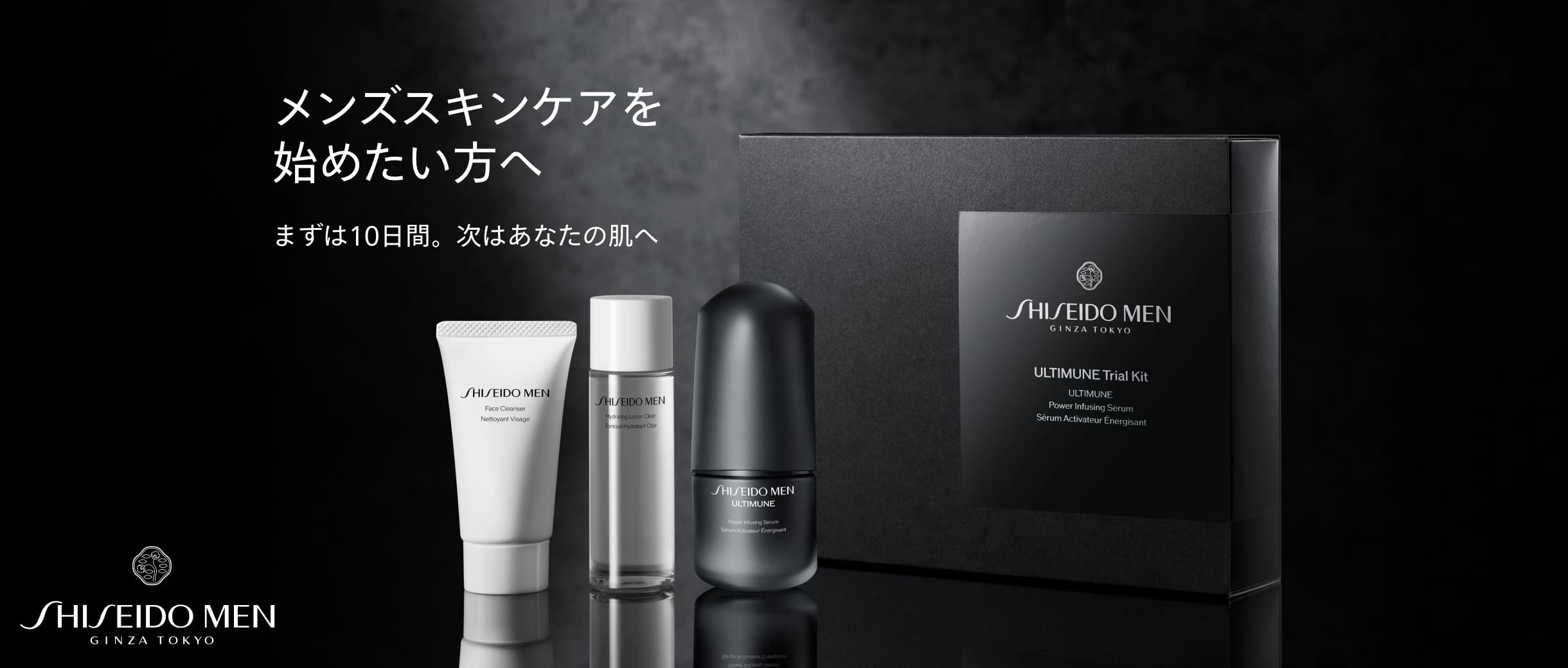 【公式】SHISEIDO MEN トライアルキット