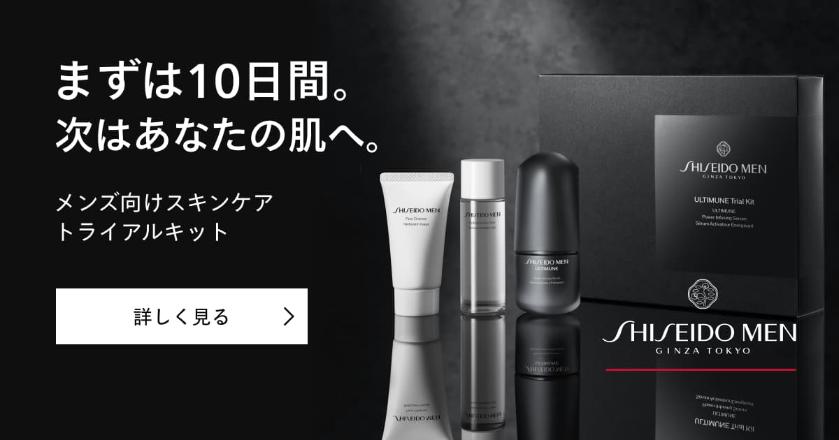 公式】SHISEIDO MEN トライアルキット｜資生堂メンズスキンケア