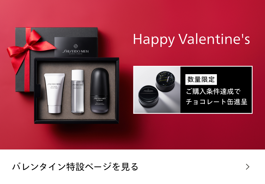 数量限定 ご購入条件達成でチョコレート缶進呈 バレンタイン特設ページを見る
