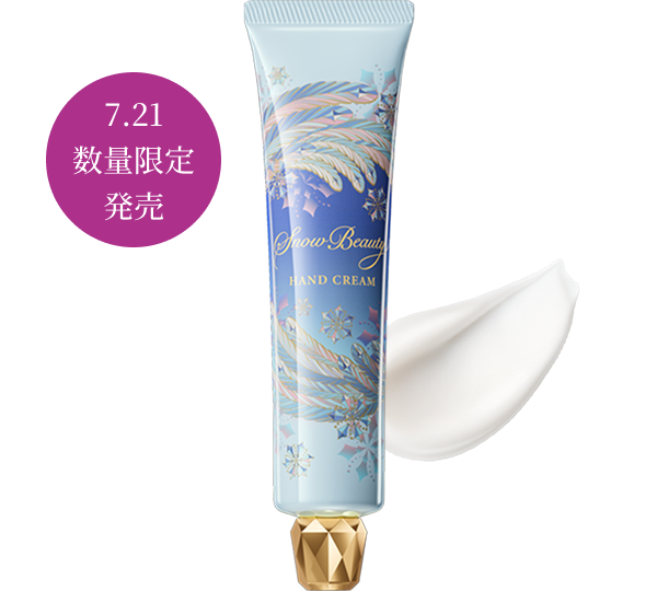 7.21 数量限定発売