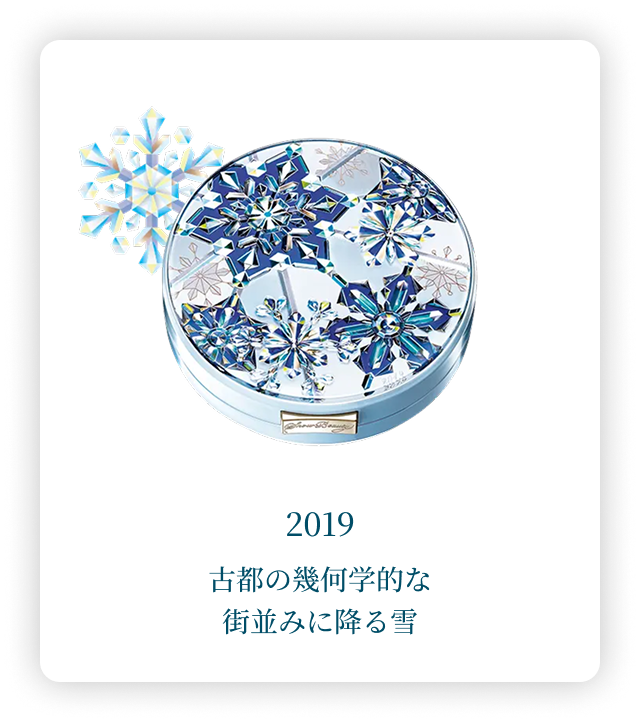 2019 古都の幾何学的な街並みに降る雪
