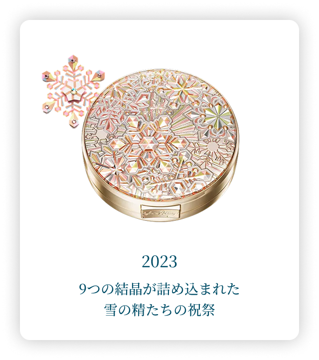 2023 9つの結晶が詰め込まれた雪の精たちの祝祭