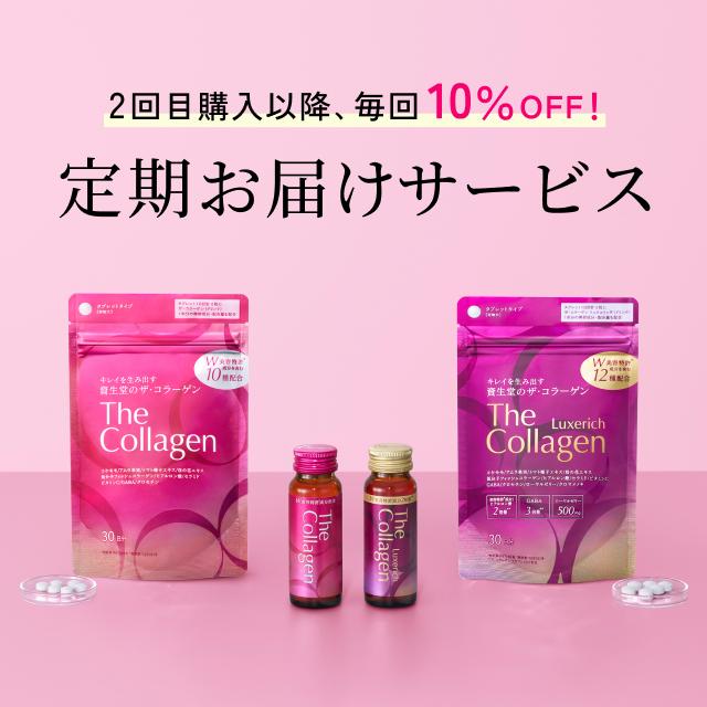 定期お届けサービス