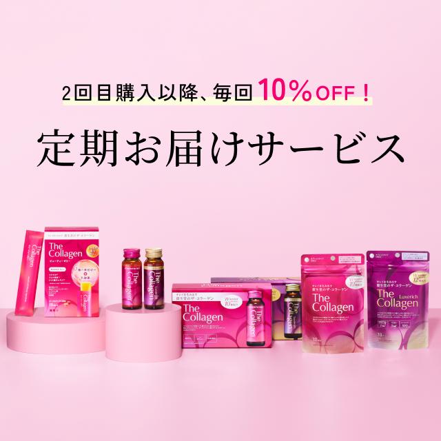 定期お届けサービス