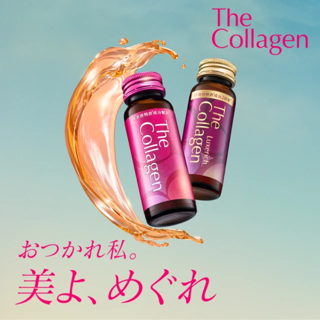おつかれ私。 美よ、めぐれ