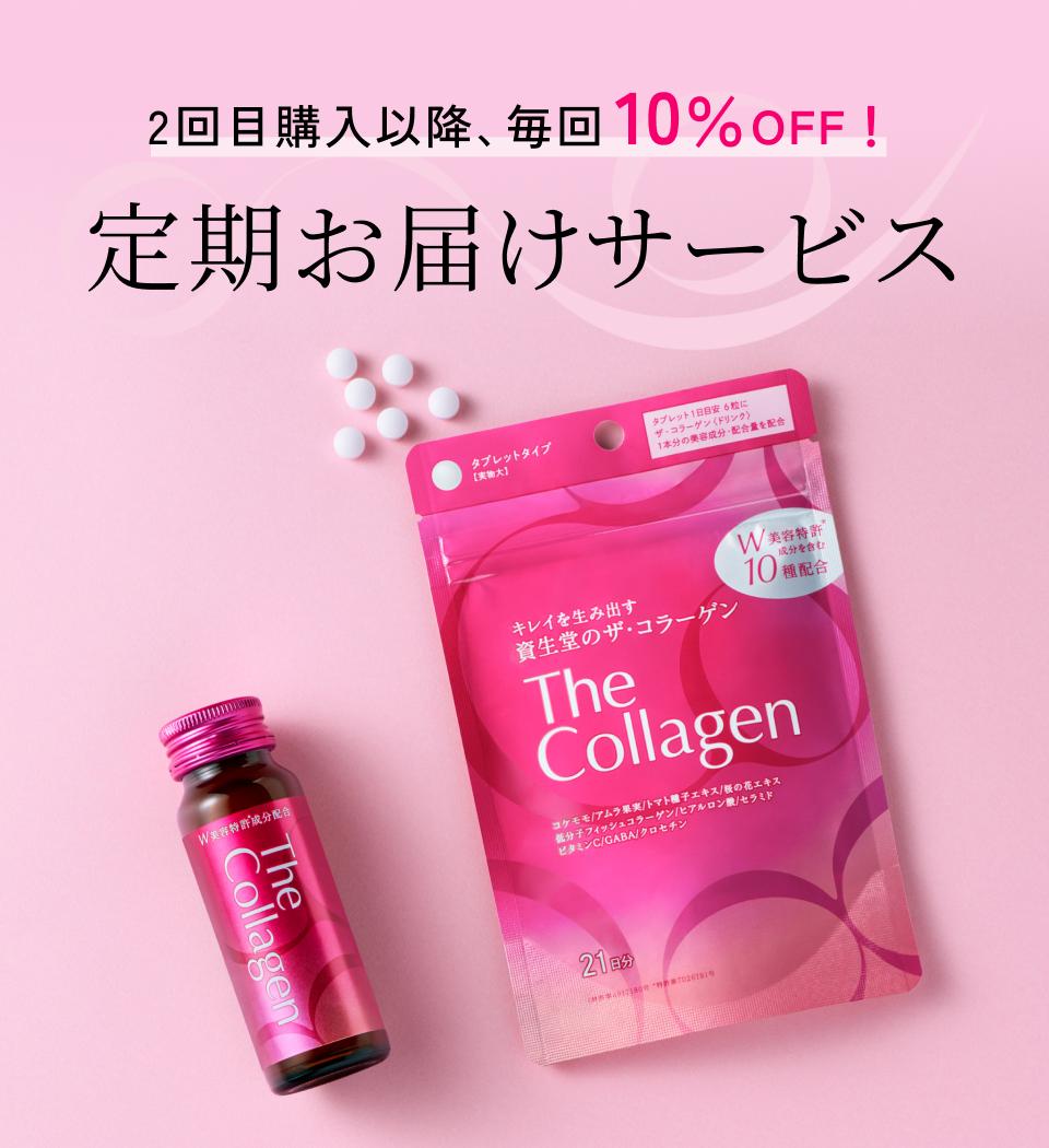 2回目購入以降、毎回10%OFF! 定期お届けサービス