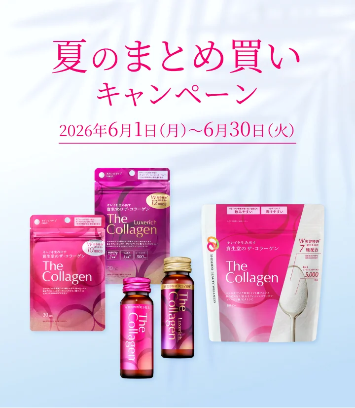 ザ・コラーゲン 春のまとめ買いキャンペーン