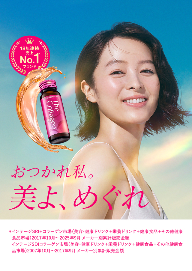 おつかれ私。美よ、めぐれ