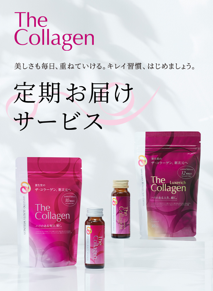 定期お届けサービス