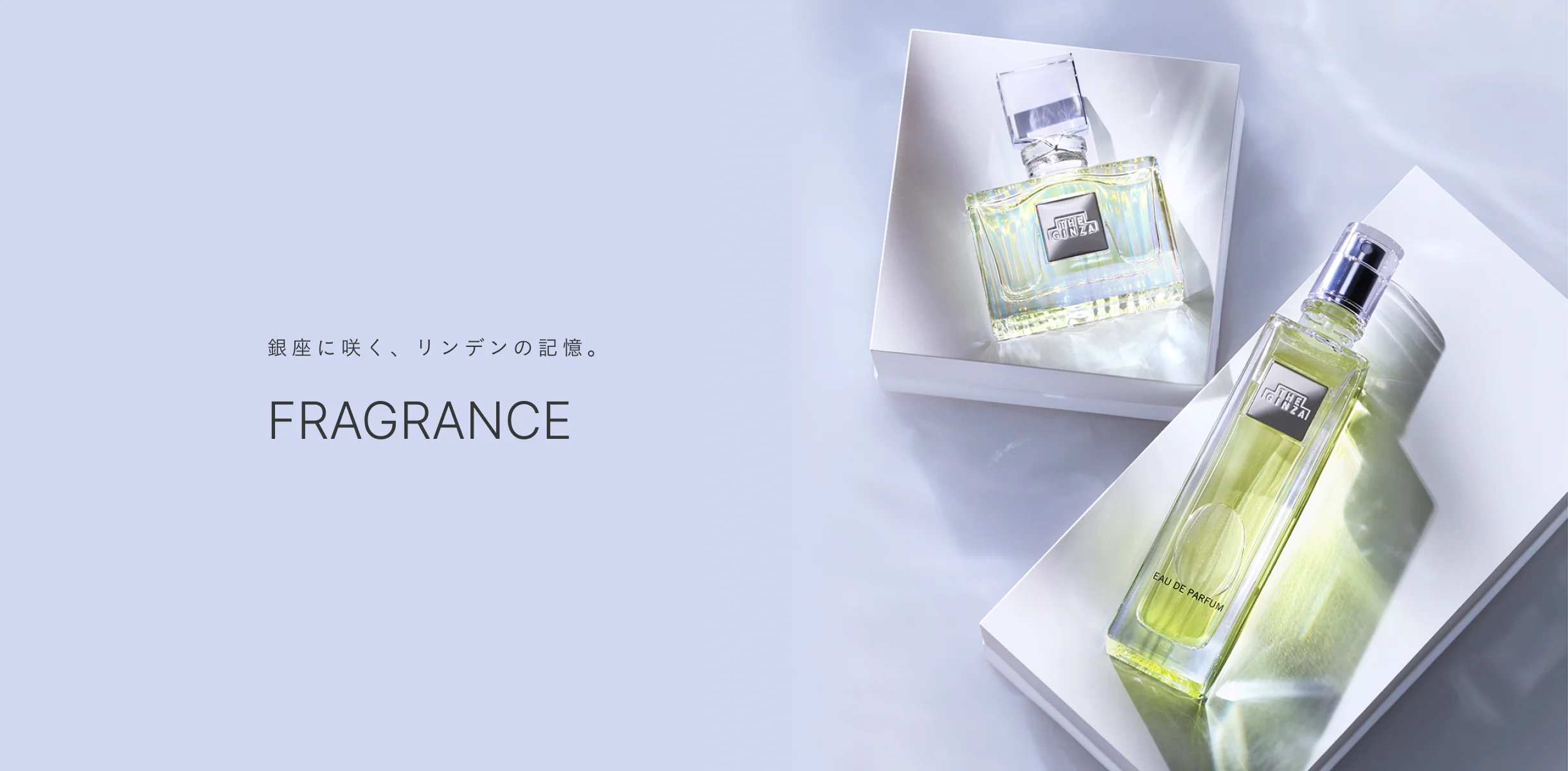 銀座に咲く、リンデンの記憶。 FRAGRANCE
