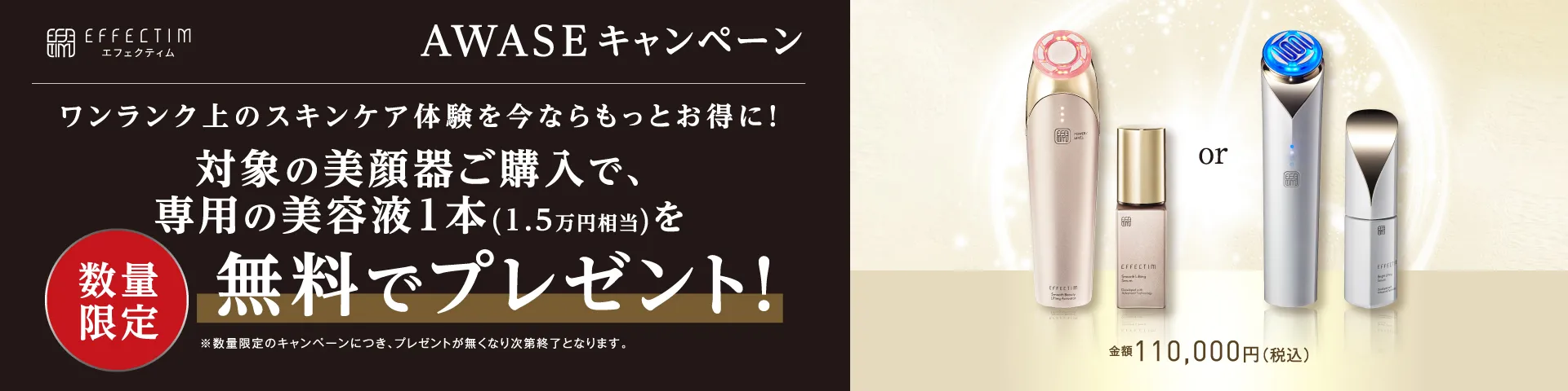 エフェクティムの通販｜資生堂オンラインストア