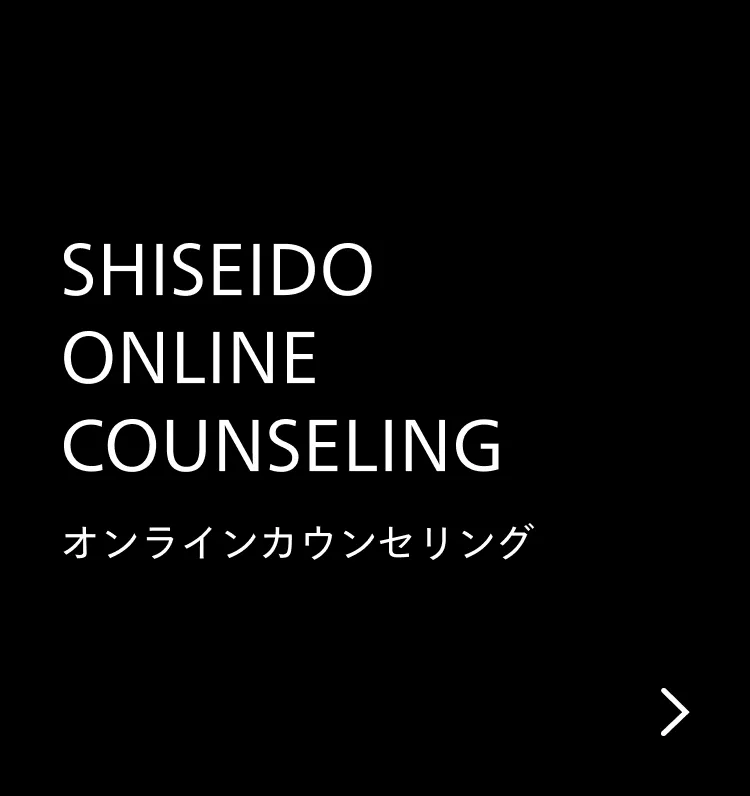 オンラインカウンセリング