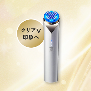 ブライト ビューティー リフティング アクティベーター