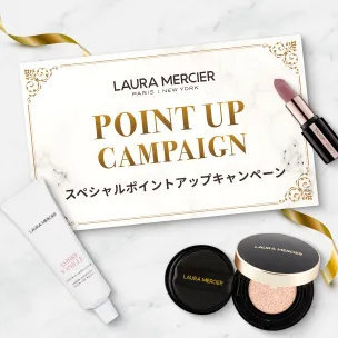 ローラ メルシエのスペシャルポイントアップキャンペーン