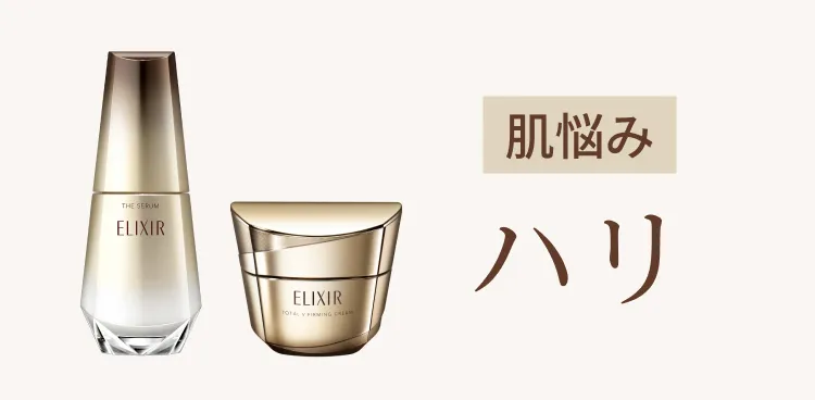 ハリ対策